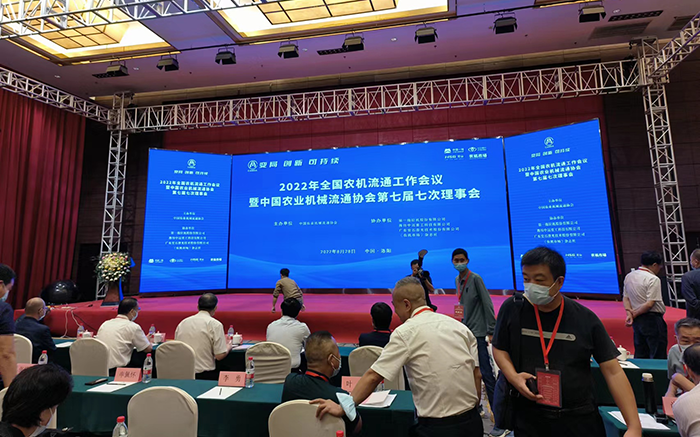 中国农业机械流通协会第七届七次理事会在河南洛阳召开.png